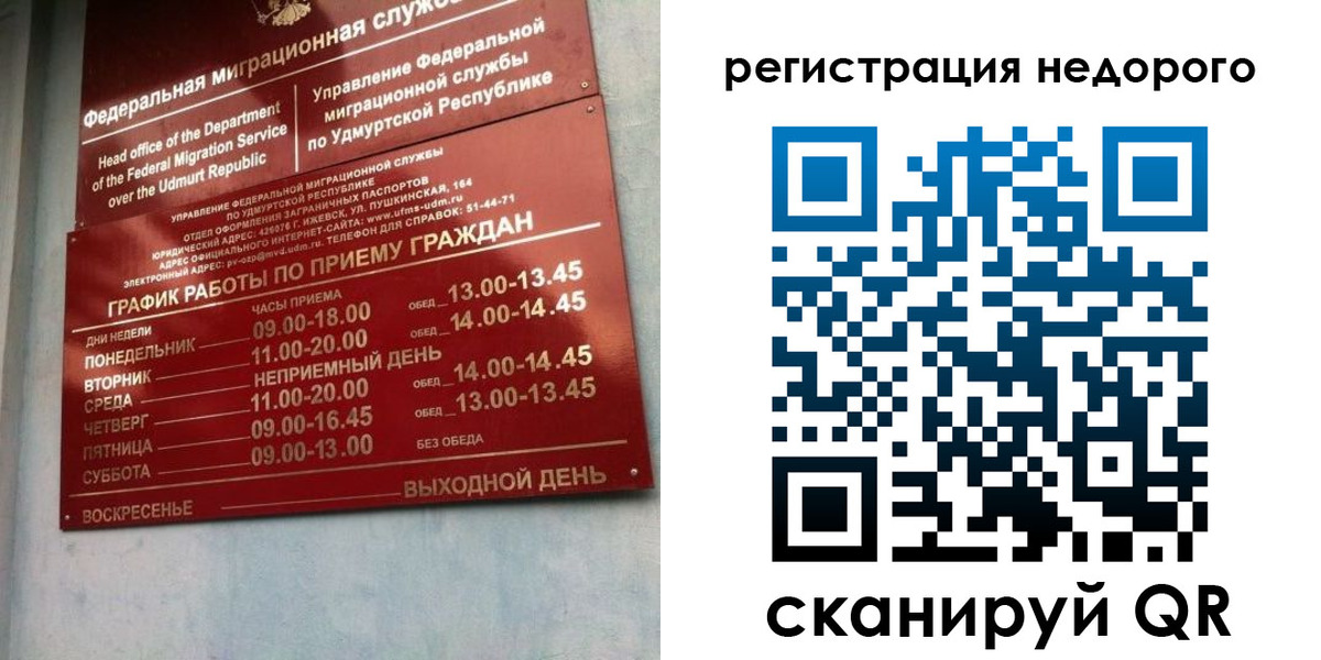 прописка законно в Благодарном