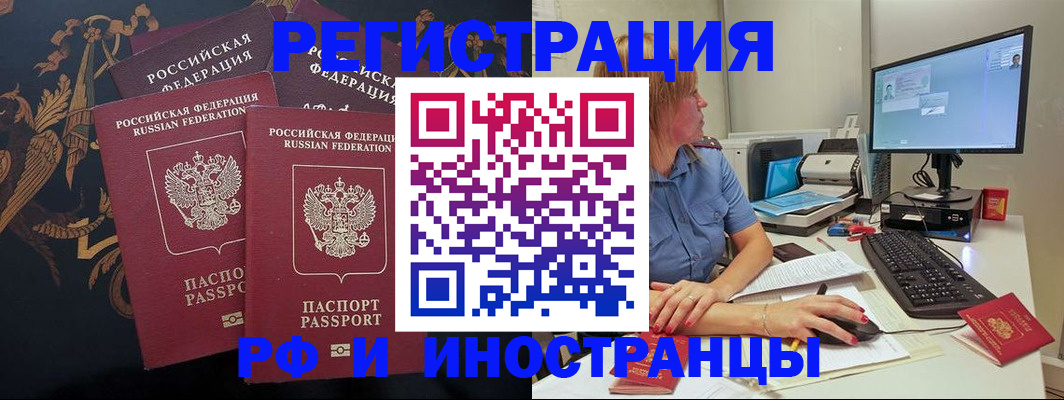 прописка в квартире в Благодарном